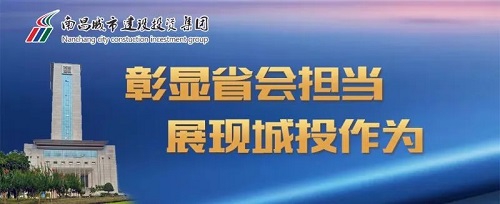 【解放思想大討論】思想先行 行動跟進！城投集團掀起解放思想大討論新熱潮